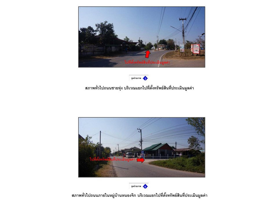 รูป ที่ดินพร้อมสิ่งปลูกสร้าง 1389 ตร.วา ชุมแพ ขอนแก่น 1.4M - รูปที่ 3/10