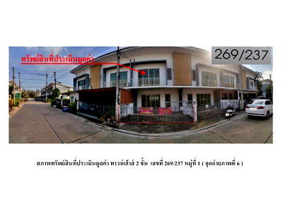 Townhouses for sale Kabin Buri Prachinburi : TOWN HOUSE 22.5 Sq.w. Kabin Buri Prachinburi for 1.4M