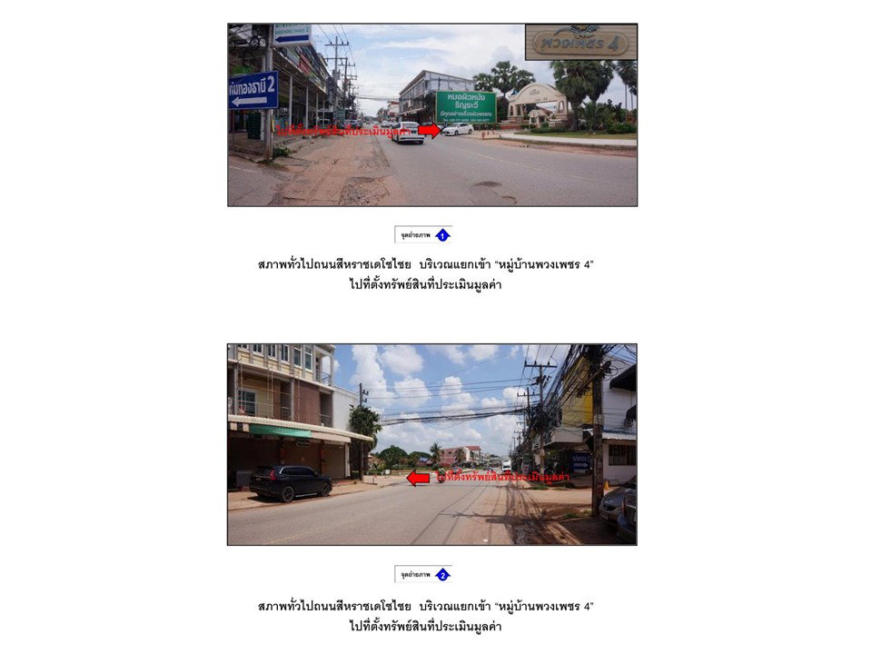 picture LAND 55 Sq.w. Muang Khon Kaen Khon Kaen for 2.7M - 2/10