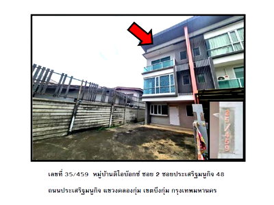 TOWN HOUSE 33.4 Sq.w. Bueng Kum Bangkok for 3.7M