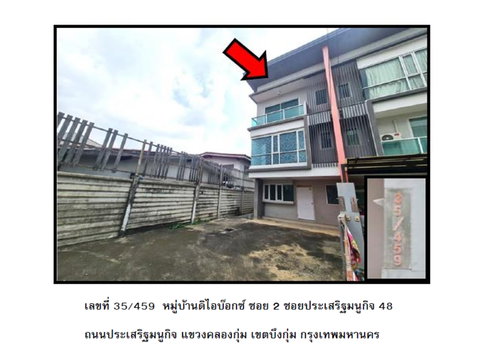 ที่ดินพร้อมสิ่งปลูกสร้าง 33.4 ตร.วา ดิไอบ็อกซ์ เขตบึงกุ่ม กรุงเทพมหานคร 3.7M