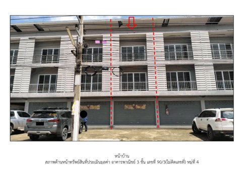 ที่ดินพร้อมสิ่งปลูกสร้าง 20 ตร.วา รุ่งเจริญ นครหลวง พระนครศรีอยุธยา 1.9M