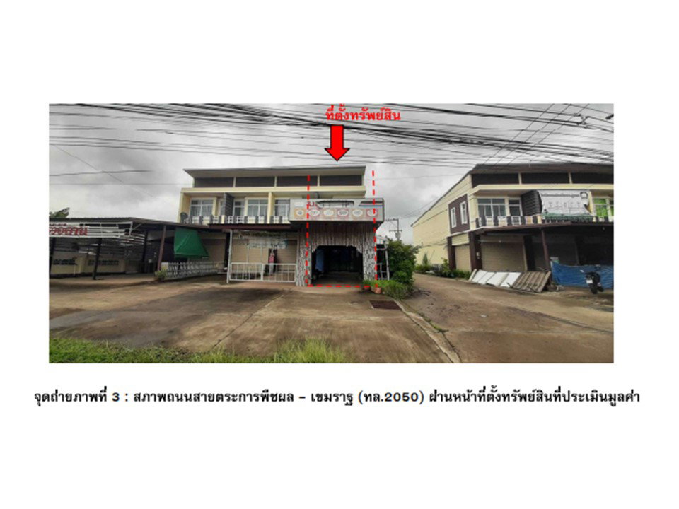 รูป ที่ดินพร้อมสิ่งปลูกสร้าง 29.5 ตร.วา ม่วงเดียด ตระการพืชผล อุบลราชธานี 2.5M - รูปที่ 4/8