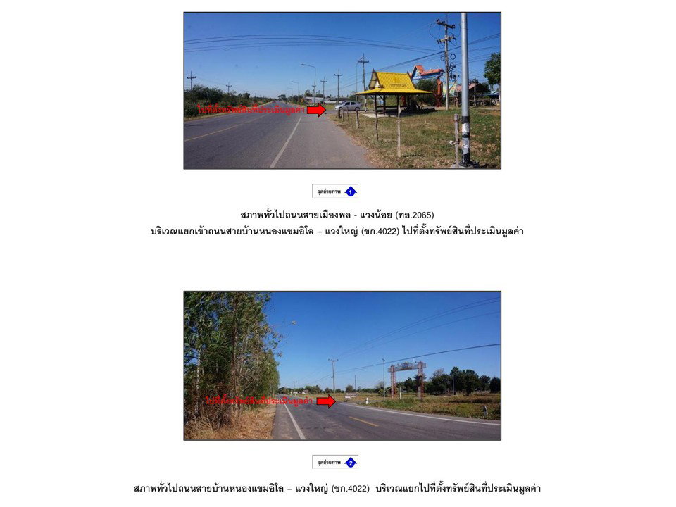 picture HOME 132.3 Sq.w. Waeng Noi Khon Kaen for 608,000 - 2/5