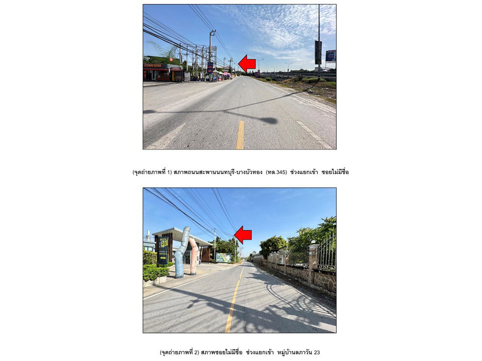 picture LAND 25.3 Sq.w. Bang Bua Thong Nonthaburi for 2.2M - 2/8