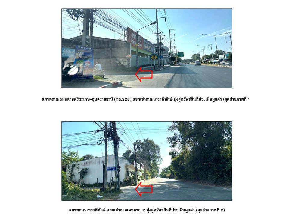 picture HOME 286 Sq.w. Muang Si Sa Ket Si Sa Ket for 2.5M - 2/4