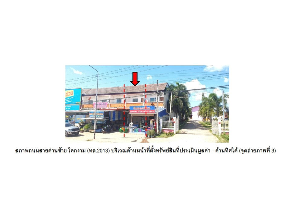 รูป ที่ดินพร้อมสิ่งปลูกสร้าง 23.6 ตร.วา ด่านซ้าย เลย 2.1M - รูปที่ 4/5