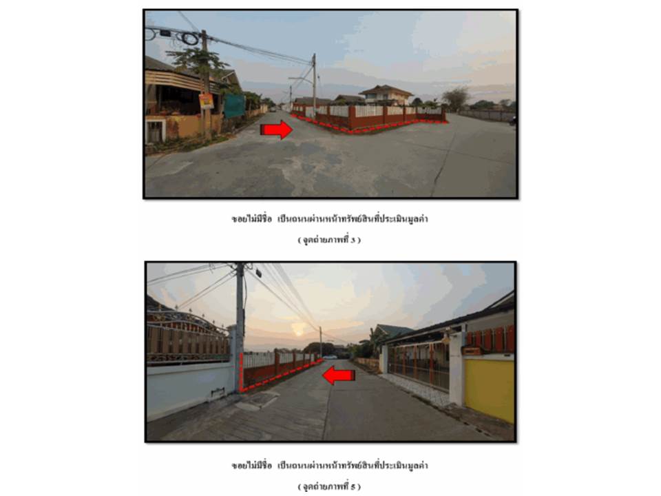 picture LAND 235 Sq.w. Muang Phayao Phayao for 2.8M - 3/7