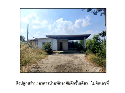LAND 133 Sq.w. Muang Nakhon Sawan Nakhon Sawan for 820,000