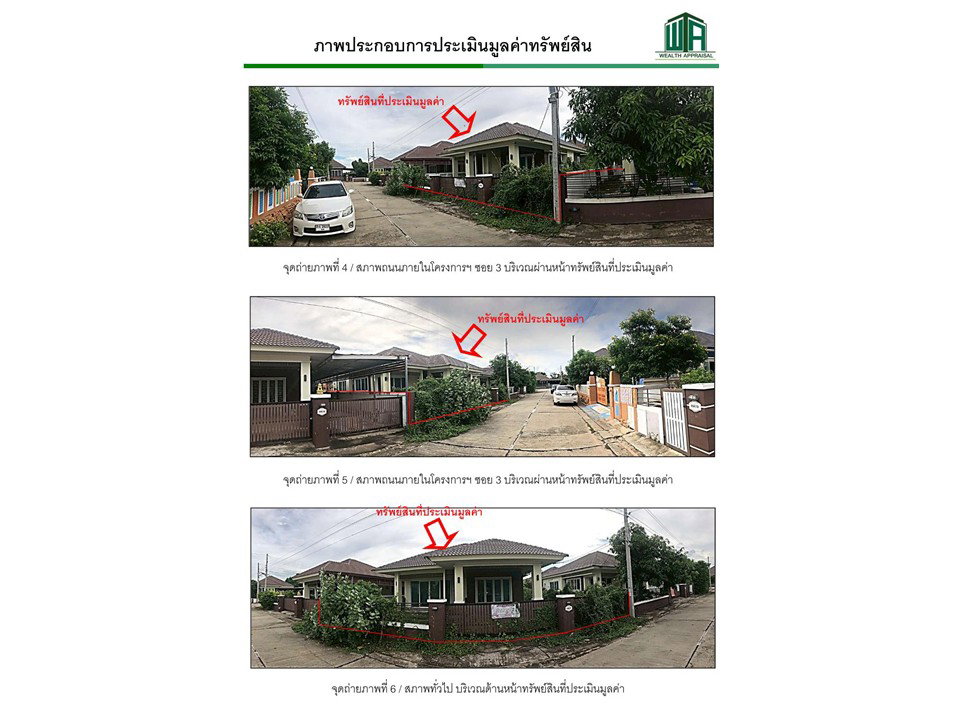 รูป ที่ดินพร้อมสิ่งปลูกสร้าง 60 ตร.วา หมู่บ้านฟิวเจอร์โซน เมืองชัยภูมิ ชัยภูมิ 1.7M - รูปที่ 3/6