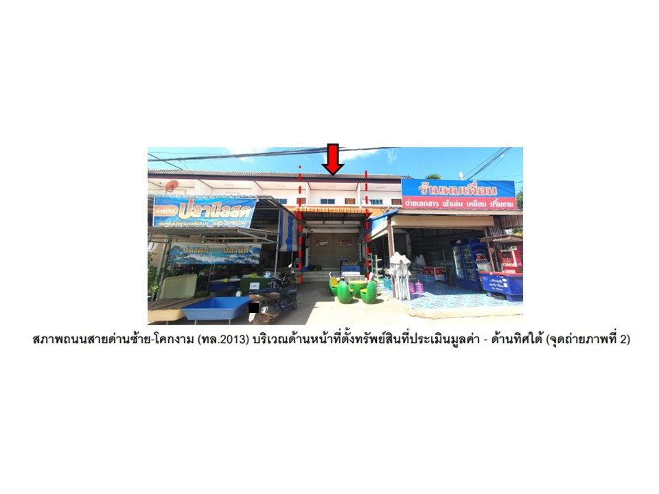 รูป ที่ดินพร้อมสิ่งปลูกสร้าง 23.6 ตร.วา ด่านซ้าย เลย 2.1M - รูปที่ 3/5