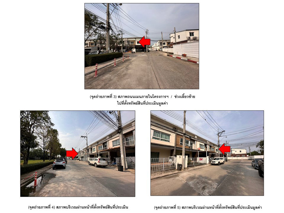 picture LAND 20.4 Sq.w. Bang Yai Nonthaburi for 2M - 3/6