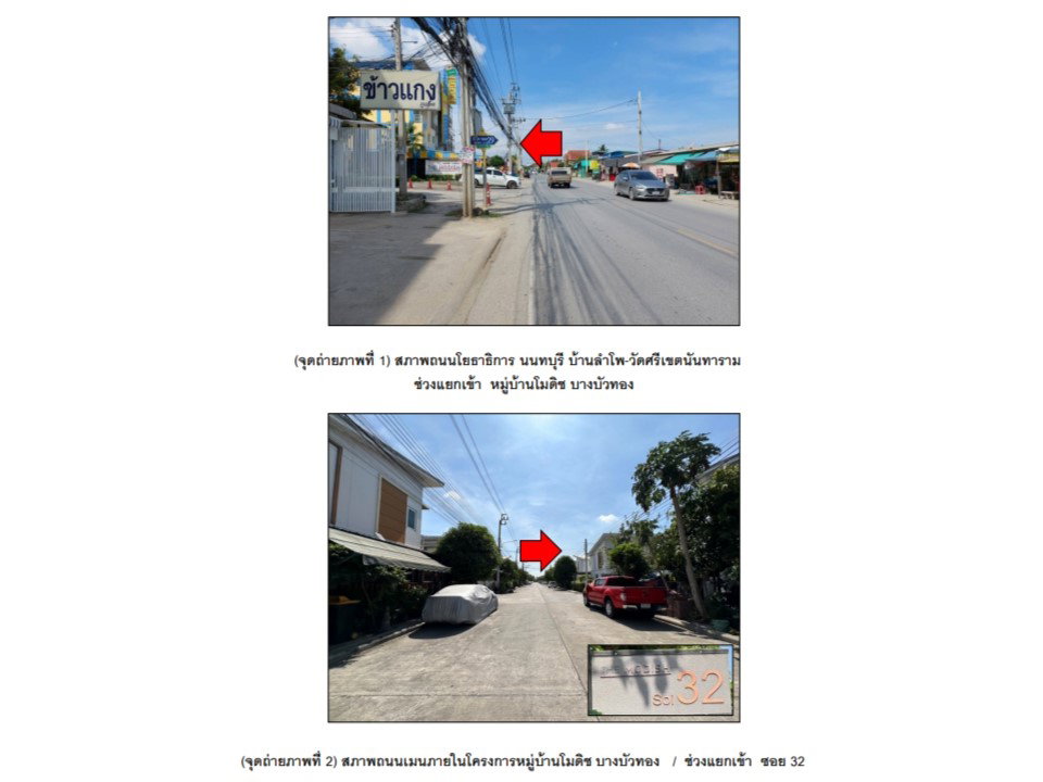 picture LAND 19.5 Sq.w. Bang Bua Thong Nonthaburi for 1.3M - 2/3