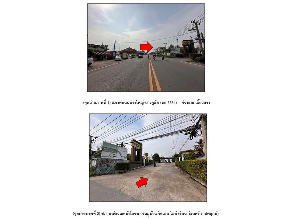 picture LAND 20.4 Sq.w. Bang Yai Nonthaburi for 2M - 2/6