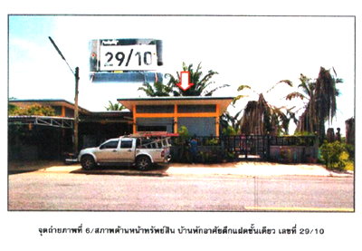 LAND 34.9 Sq.w. Muang Surat Thani Surat Thani for 1.2M
