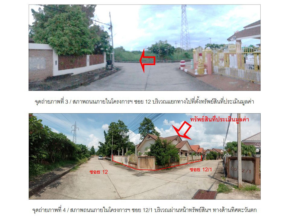 รูป ที่ดินพร้อมสิ่งปลูกสร้าง 92 ตร.วา เมืองอุดรธานี อุดรธานี 2.4M - รูปที่ 3/9