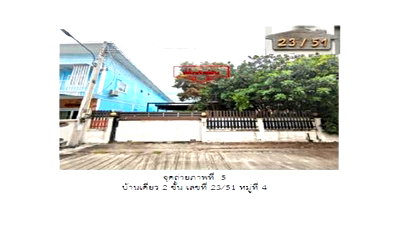 ที่ดิน ตลาดปลาบางแสน : ที่ดินพร้อมสิ่งปลูกสร้าง 92 ตร.วา บี พราว เมืองชลบุรี ชลบุรี 3.7M