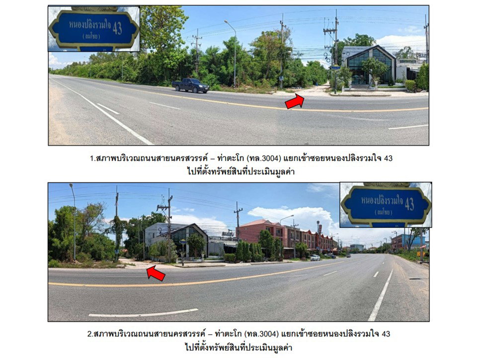 picture LAND 21 Sq.w. Muang Nakhon Sawan Nakhon Sawan for 1M - 2/7