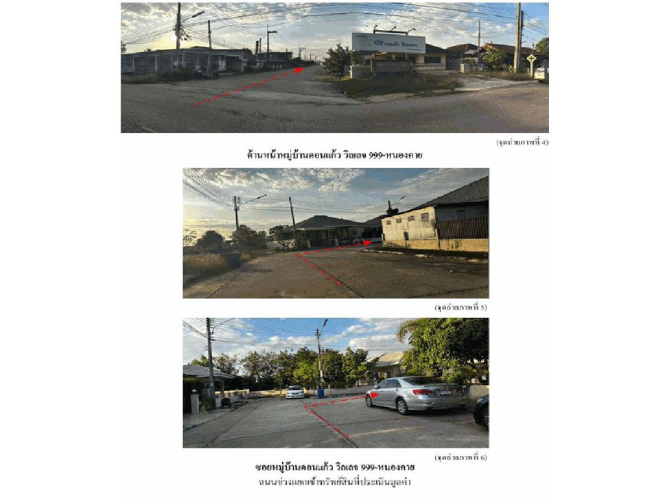 รูป ที่ดินพร้อมสิ่งปลูกสร้าง 50 ตร.วา ดอนแก้ว วิลเลจ 999-หนองคาย (ซอย10) เมืองหนองคาย หนองคาย 1.8M - รูปที่ 3/5