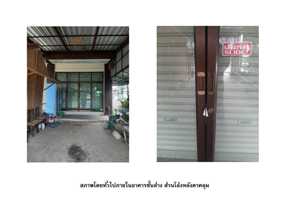 รูป ที่ดินพร้อมสิ่งปลูกสร้าง 29.5 ตร.วา ม่วงเดียด ตระการพืชผล อุบลราชธานี 2.5M - รูปที่ 8/8