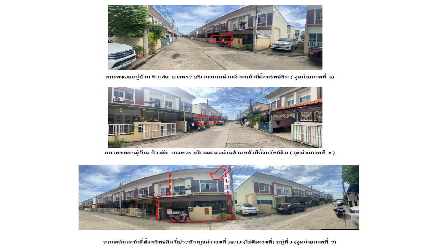 รูป ที่ดินพร้อมสิ่งปลูกสร้าง 20 ตร.วา ศิวาลัย บางพระ เมืองฉะเชิงเทรา ฉะเชิงเทรา 1.4M - รูปที่ 3/3