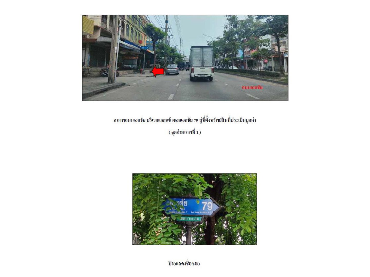 ขายที่ดิน 20 ตร.ว. เขตบางบอน