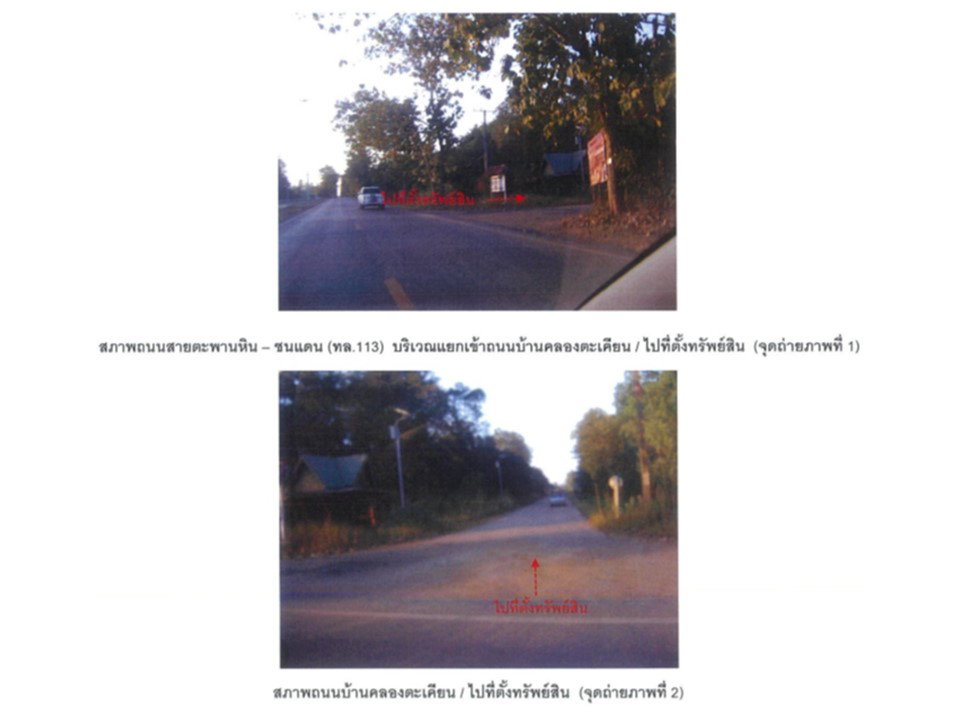 picture HOME 404 Sq.w. Chon Daen Phetchabun for 792,000 - 2/4