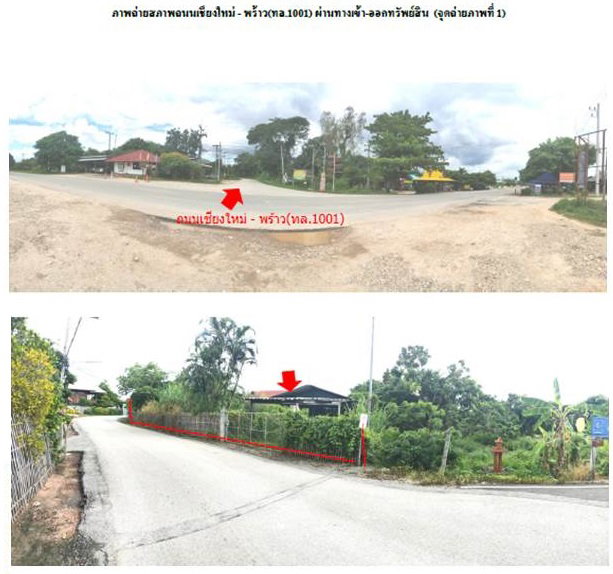 รูป ที่ดินพร้อมสิ่งปลูกสร้าง 419 ตร.วา พร้าว เชียงใหม่ 1.1M - รูปที่ 4/7