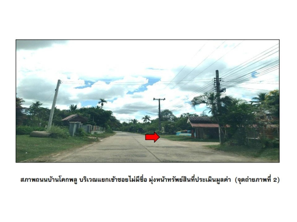 รูป ที่ดินพร้อมสิ่งปลูกสร้าง 122 ตร.วา ปราสาท สุรินทร์ 448,000 - รูปที่ 3/7