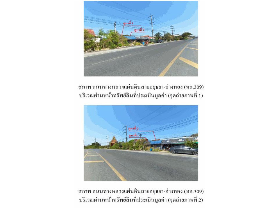 picture LAND 29.8 Sq.w. Muang Ang Thong Angthong for 740,000 - 2/3
