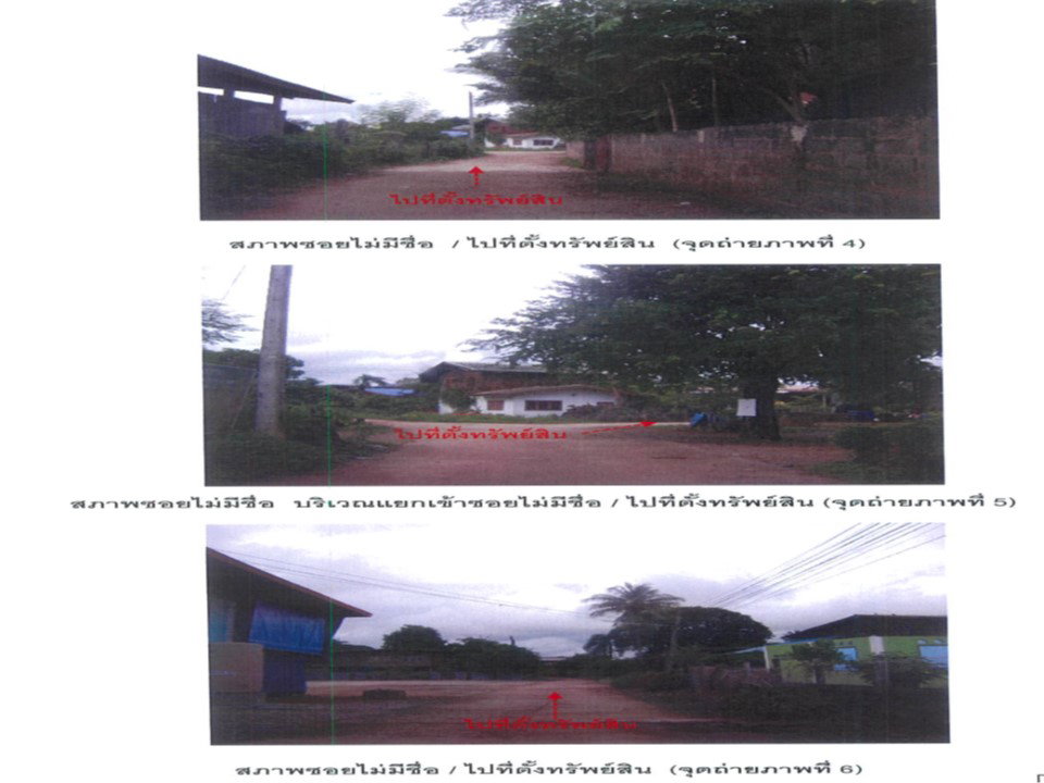 picture LAND 964 Sq.w. Phichai Uttaradit for 1.3M - 3/5