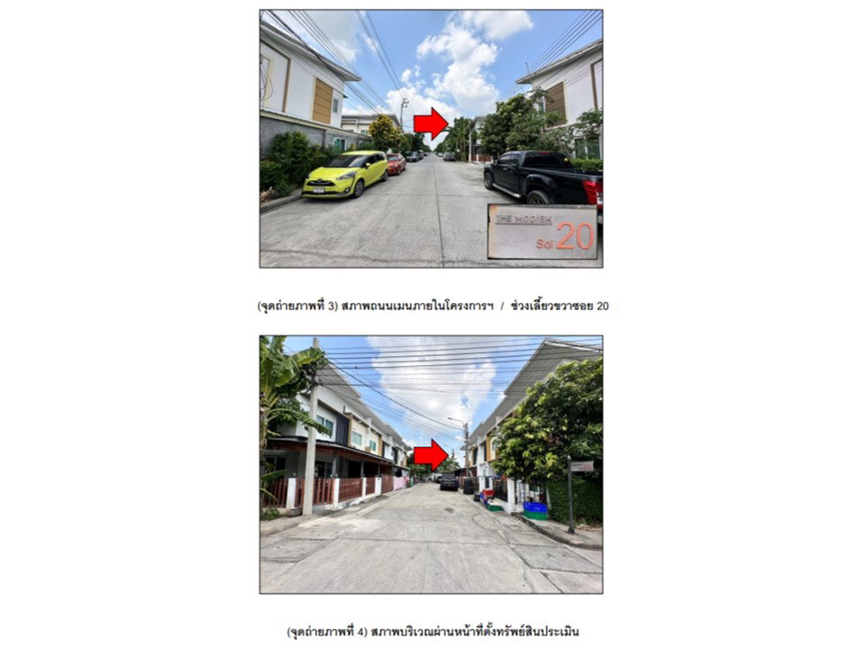 picture LAND 25.6 Sq.w. Bang Bua Thong Nonthaburi for 1.9M - 3/4