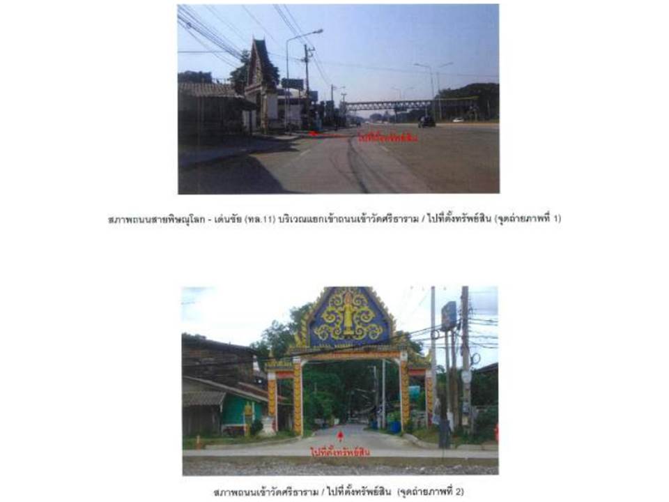 picture LAND 140 Sq.w. Muang Uttaradit Uttaradit for 525,000 - 2/4
