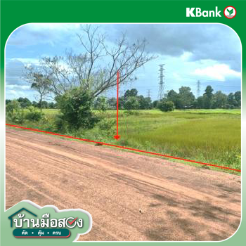 รูป ที่ดินว่างเปล่า 1581 ตร.วา เมืองร้อยเอ็ด ร้อยเอ็ด 1.2M - รูปที่ 13/15