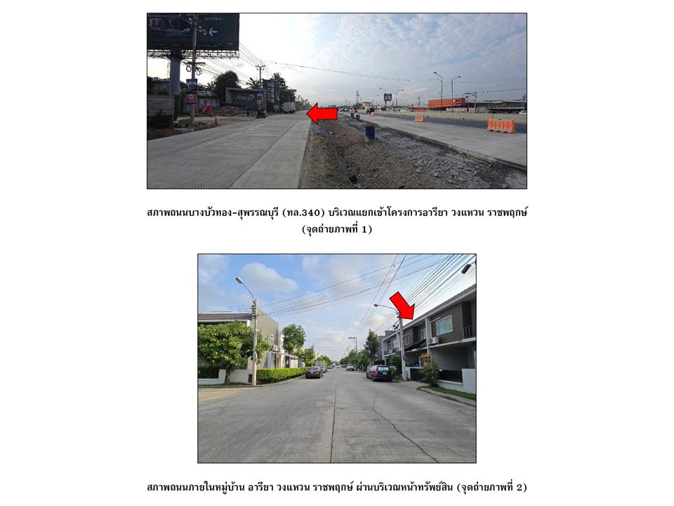 picture LAND 17.6 Sq.w. Bang Bua Thong Nonthaburi for 1.7M - 2/3