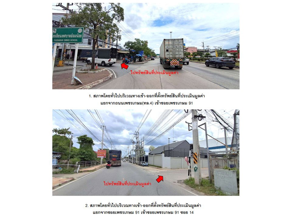 รูป ที่ดินพร้อมสิ่งปลูกสร้าง 30.7 ตร.วา พฤกษาวิลล์ 67 กระทุ่มแบน สมุทรสาคร 1.6M - รูปที่ 2/5