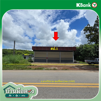 picture FACTORY 947 Sq.w. Muang Loei Loei for 4.2M - 23/25