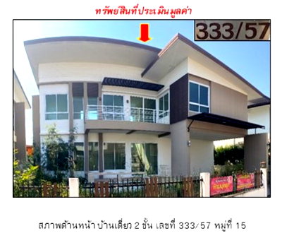 Houses for sale Nakhon Ratchasima : HOME 80 Sq.w. Muang Nakhon Ratchasima Nakhon Ratchasima for 3M