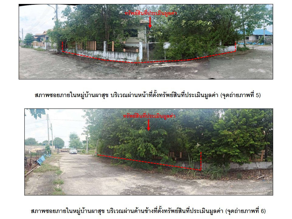 picture HOME 89.6 Sq.w. Phatthana Nikhom Lopburi for 976,000 - 4/6