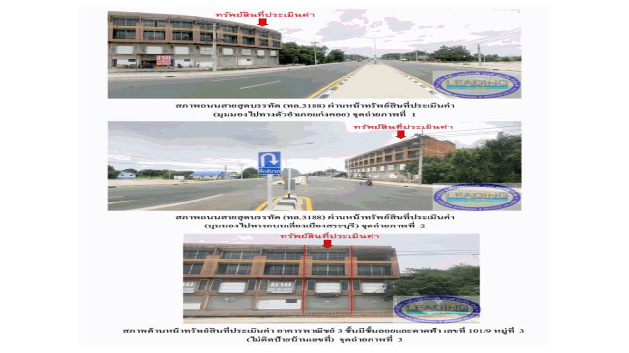 รูป ที่ดินพร้อมสิ่งปลูกสร้าง 24 ตร.วา แก่งคอย สระบุรี 2.6M - รูปที่ 2/2