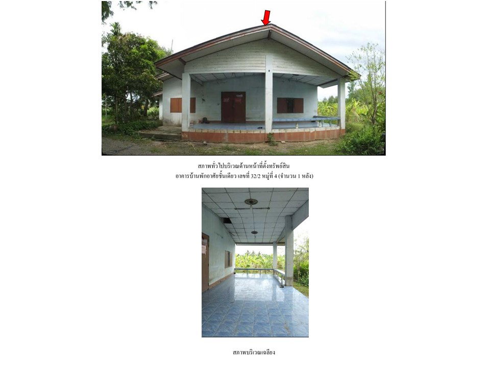รูป ที่ดินพร้อมสิ่งปลูกสร้าง 126.6 ตร.วา แกลง ระยอง 544,000 - รูปที่ 8/8
