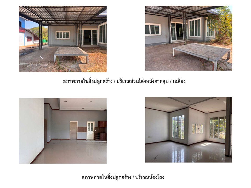 รูป ที่ดินพร้อมสิ่งปลูกสร้าง 209 ตร.วา วังโป่ง เพชรบูรณ์ 1.4M - รูปที่ 5/6
