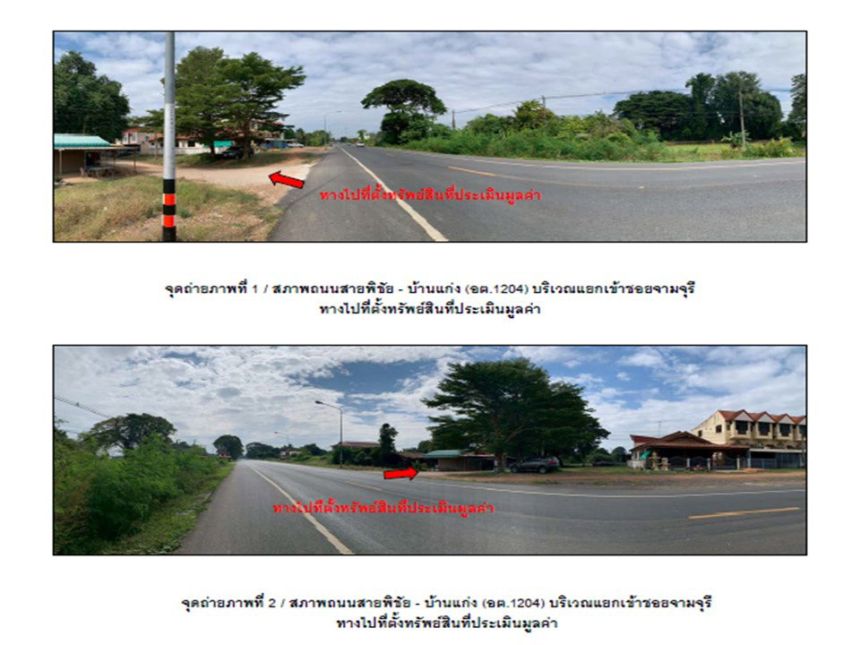รูป ที่ดินพร้อมสิ่งปลูกสร้าง 36 ตร.วา พิชัย อุตรดิตถ์ 810,000 - รูปที่ 2/9