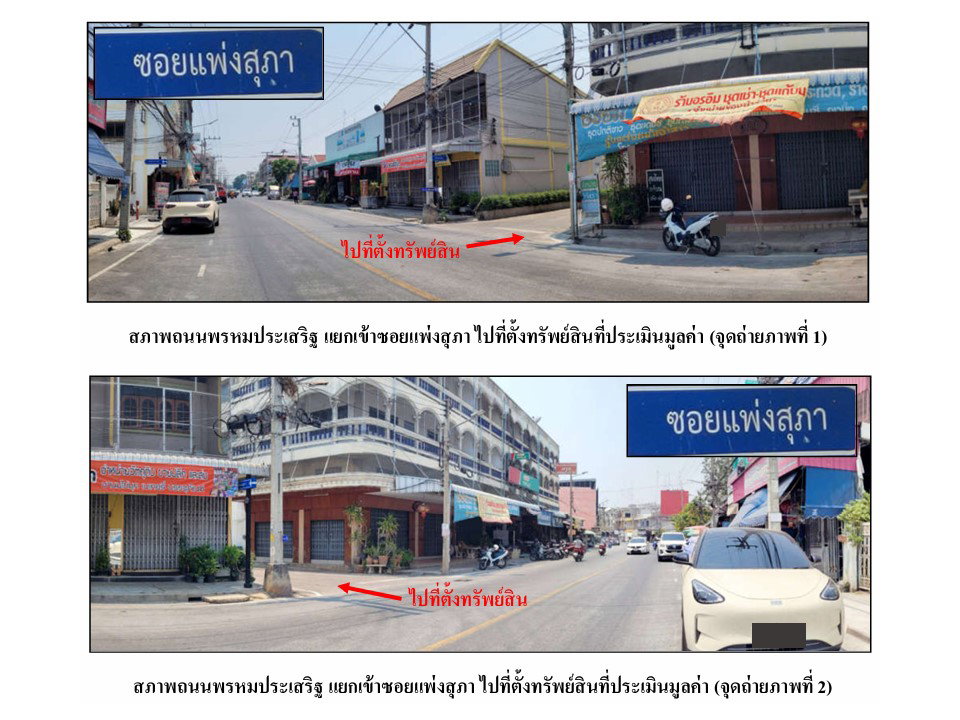 รูป ที่ดินพร้อมสิ่งปลูกสร้าง 22.6 ตร.วา เมืองชัยนาท ชัยนาท 1.8M - รูปที่ 2/9