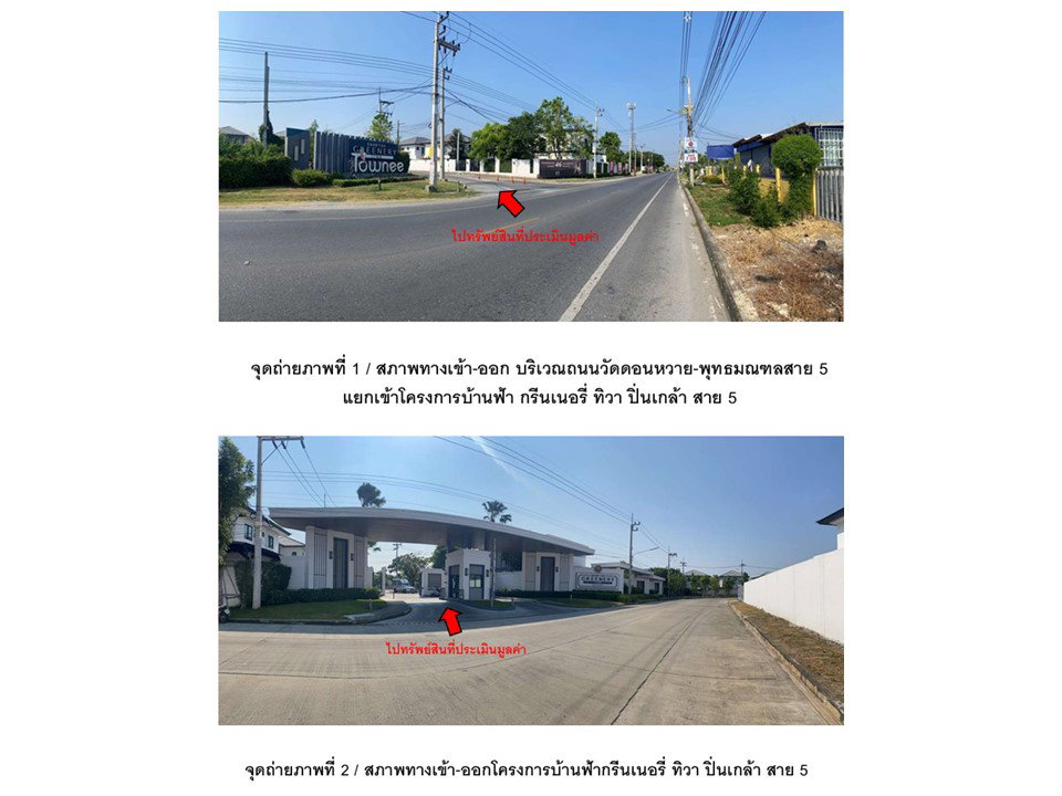 picture LAND 50.8 Sq.w. Sam Phran Nakhon Pathom for 5.2M - 2/5