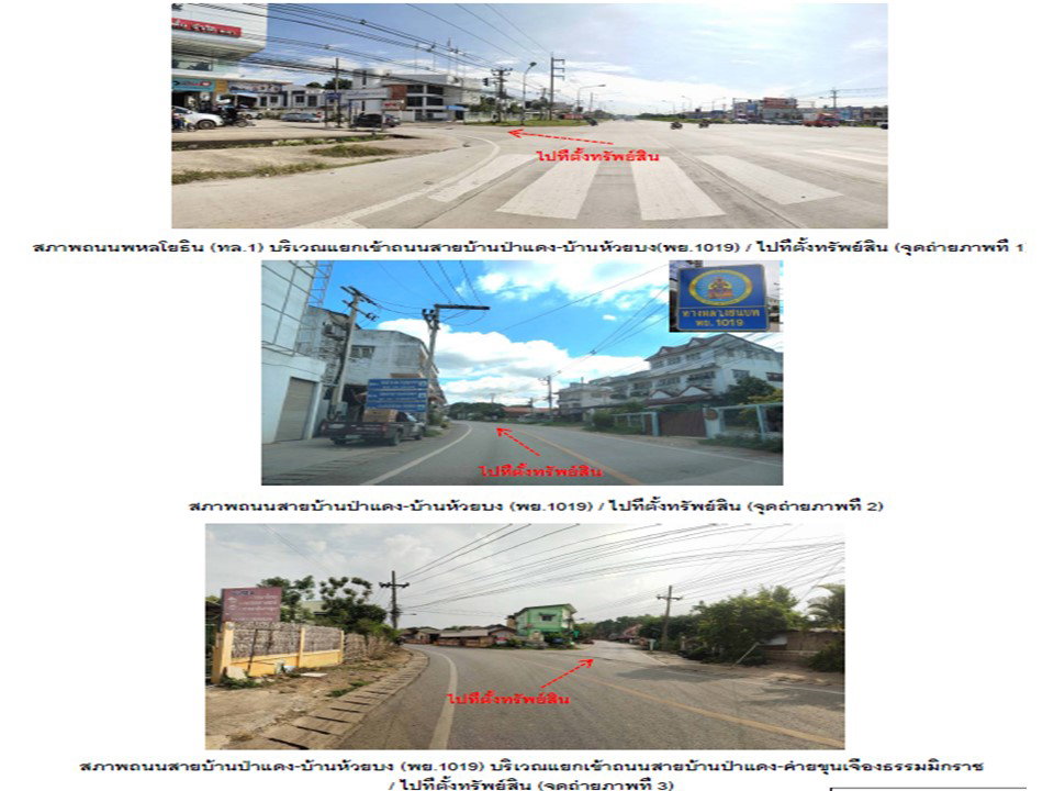 picture SHOP HOUSE 28.9 Sq.w. Muang Phayao Phayao for 3.8M - 2/5