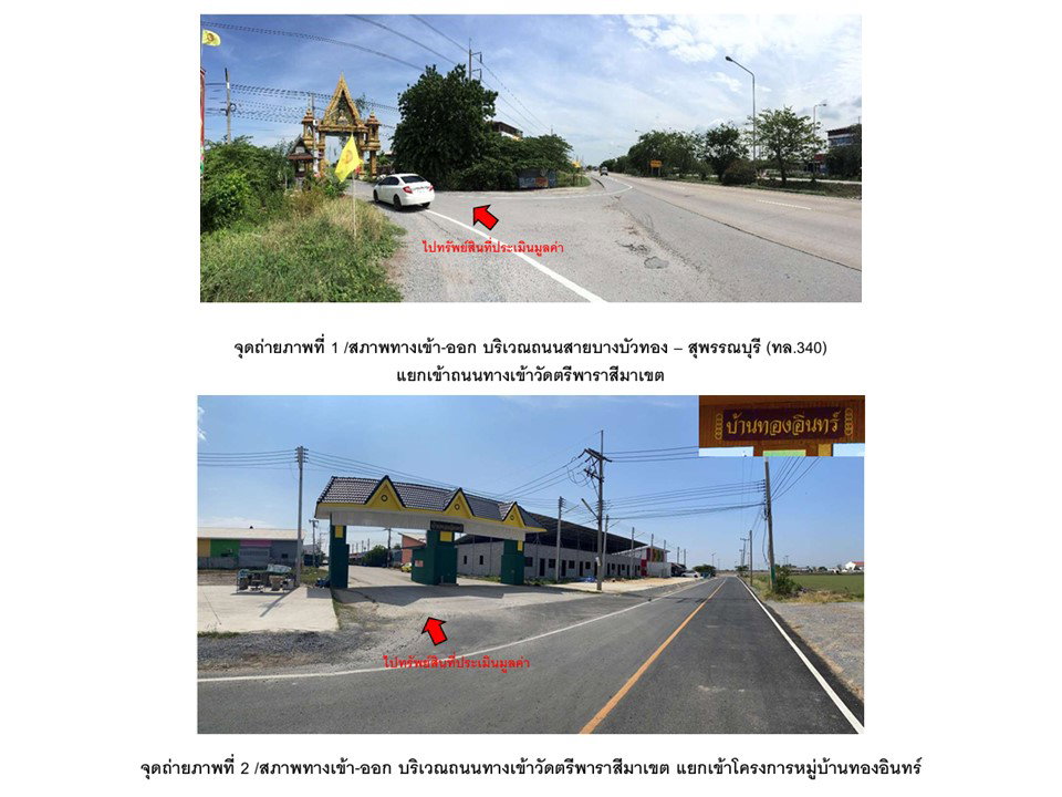 picture LAND 18 Sq.w. Bang Len Nakhon Pathom for 414,000 - 2/5