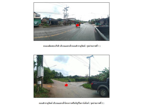 ที่ดินพร้อมสิ่งปลูกสร้าง 57.9 ตร.วา ศรีอรัญวิไลการ์เด้นท์ เขาพนม กระบี่ 2M