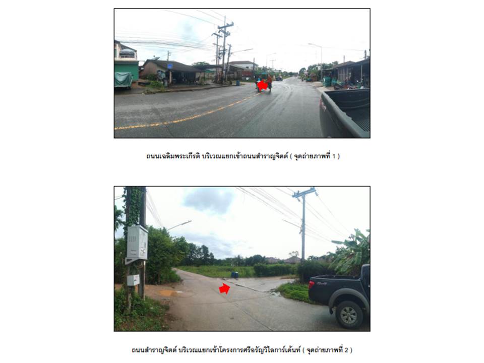 รูป ที่ดินพร้อมสิ่งปลูกสร้าง 57.9 ตร.วา ศรีอรัญวิไลการ์เด้นท์ เขาพนม กระบี่ 2M - รูปที่ 1/3