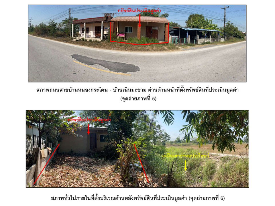 รูป ที่ดินพร้อมสิ่งปลูกสร้าง 43 ตร.วา เมืองนครสวรรค์ นครสวรรค์ 807,000 - รูปที่ 4/5